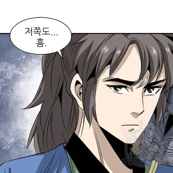 광룡기 66화 56