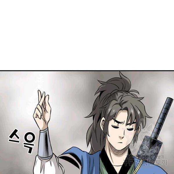 광룡기 66화 59