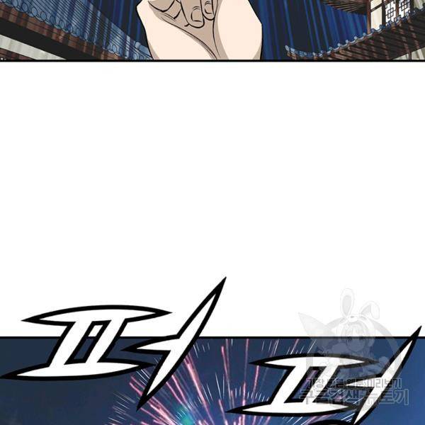 광룡기 66화 62