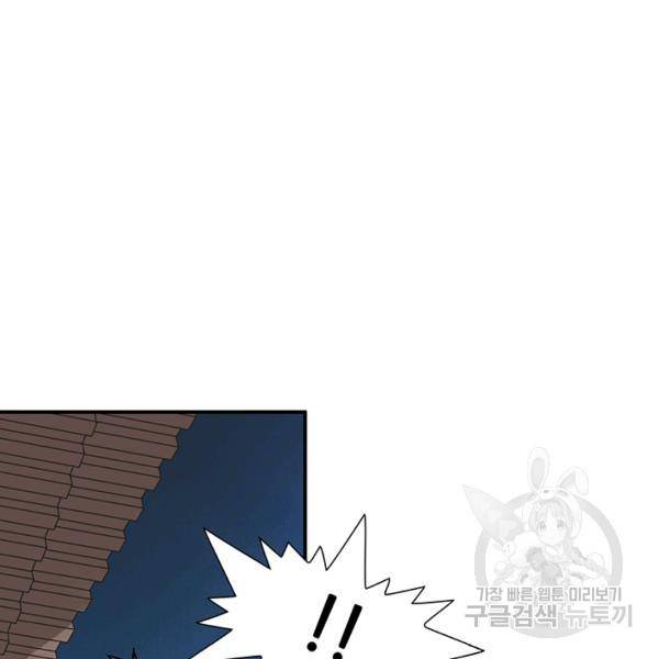 광룡기 66화 65