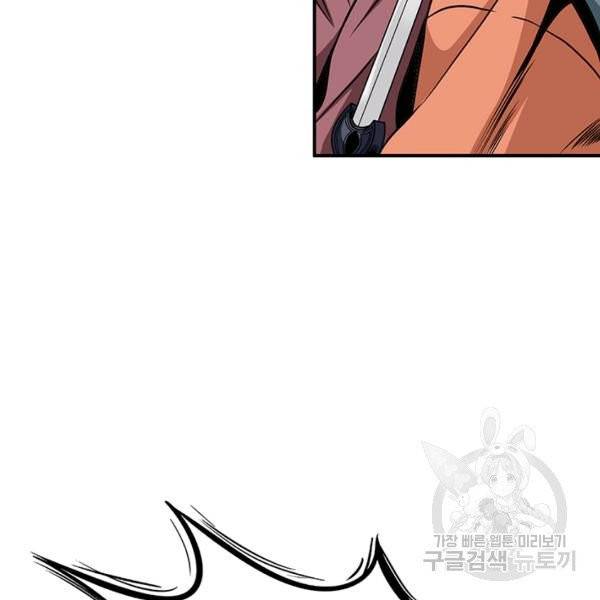 광룡기 66화 67
