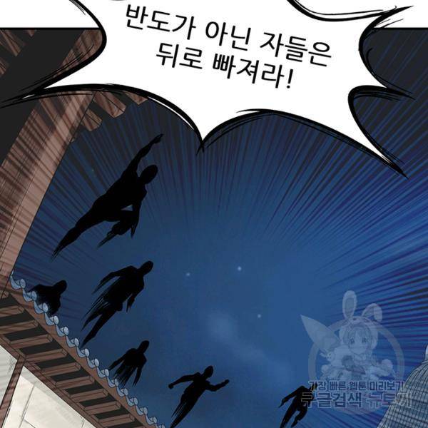 광룡기 66화 68