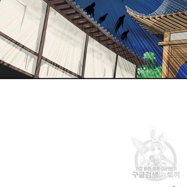 광룡기 66화 69