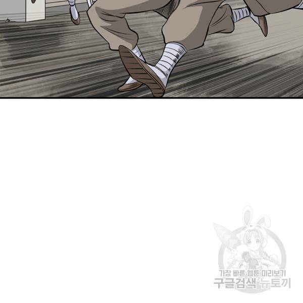 광룡기 66화 71