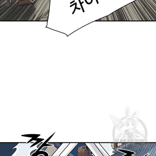 광룡기 66화 73