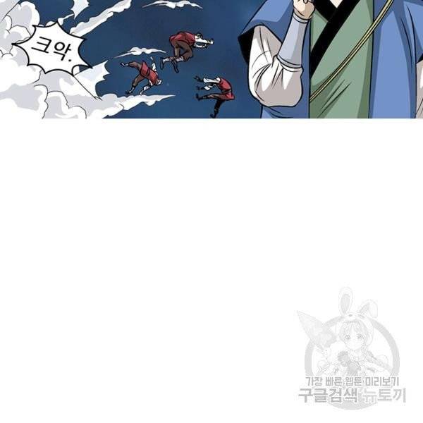 광룡기 66화 78