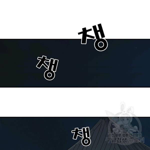 광룡기 66화 79