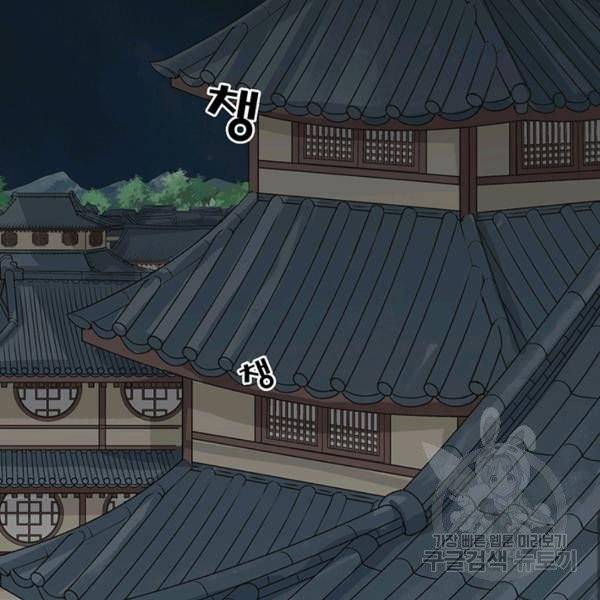 광룡기 66화 80