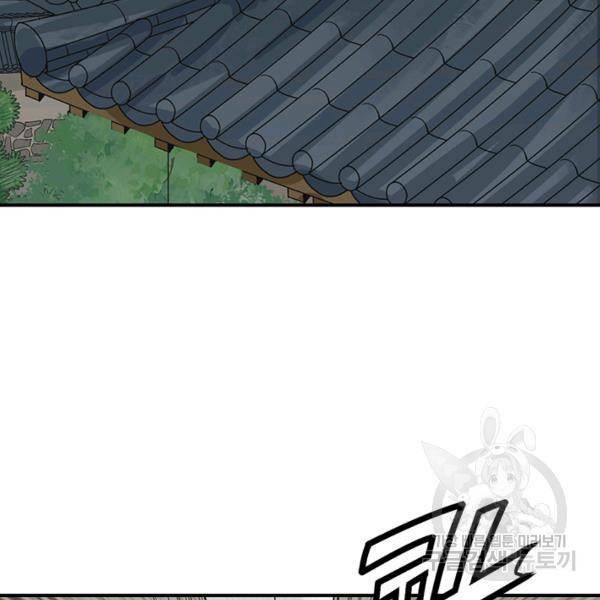 광룡기 66화 81