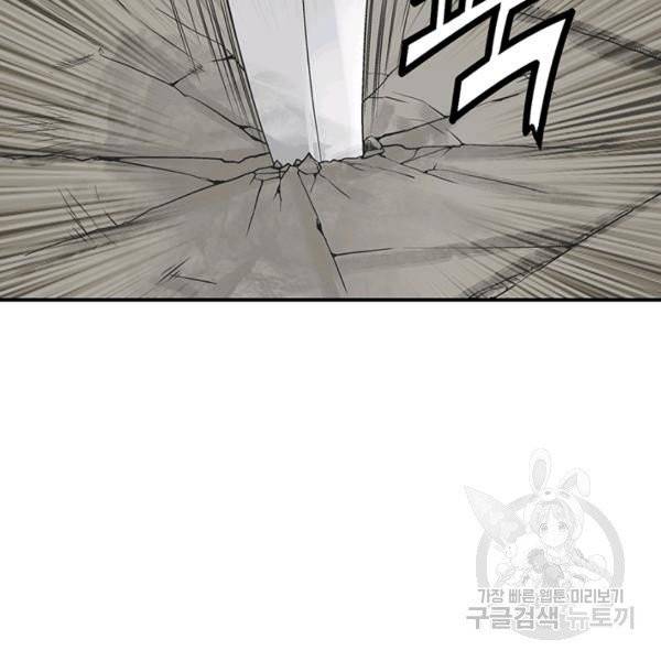 광룡기 66화 82
