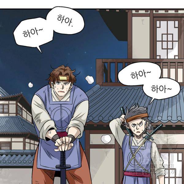 광룡기 66화 83
