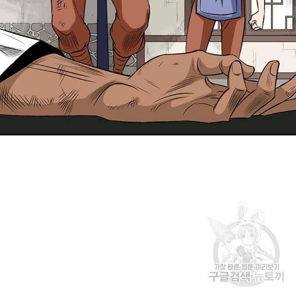 광룡기 66화 84