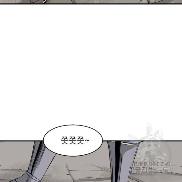 광룡기 66화 86