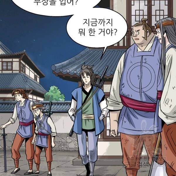 광룡기 66화 88
