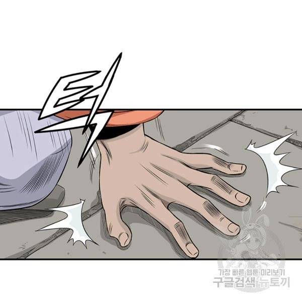 광룡기 66화 94