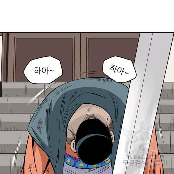 광룡기 66화 95