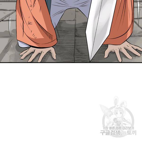 광룡기 66화 96