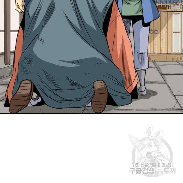 광룡기 66화 98