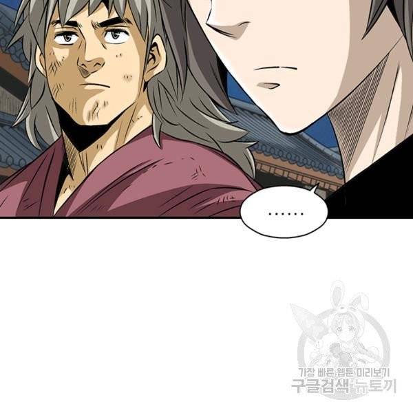 광룡기 66화 101