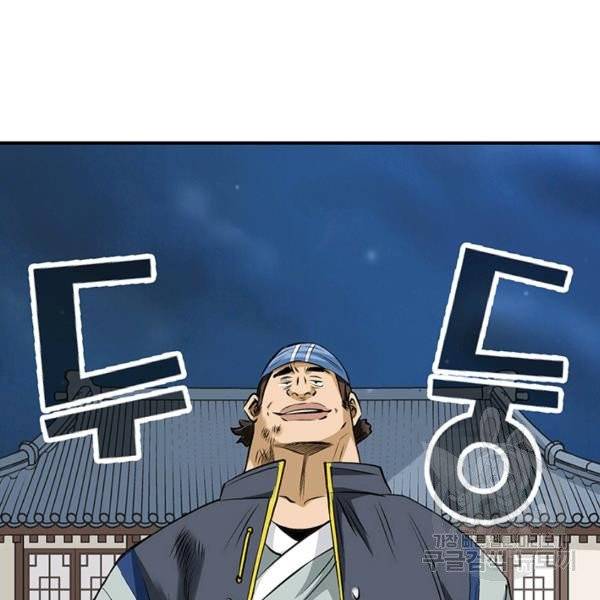 광룡기 66화 102