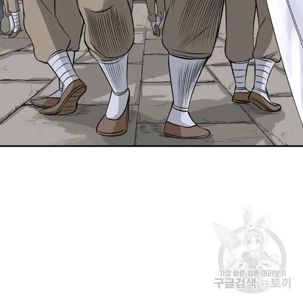 광룡기 66화 104