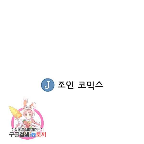 광룡기 66화 108