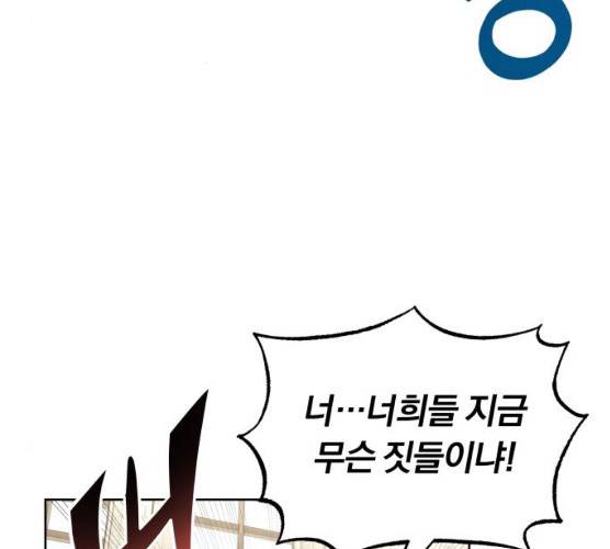 나태 공자, 노력 천재 되다 10화 3
