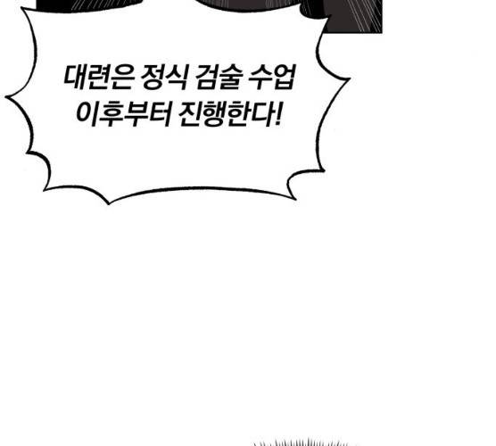 나태 공자, 노력 천재 되다 10화 5