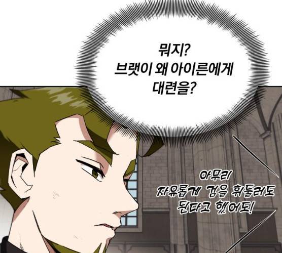 나태 공자, 노력 천재 되다 10화 6