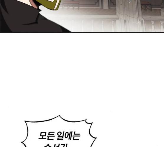 나태 공자, 노력 천재 되다 10화 7