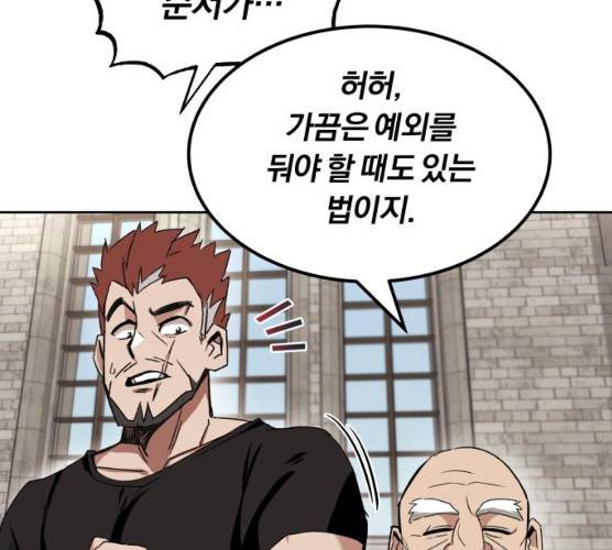 나태 공자, 노력 천재 되다 10화 8
