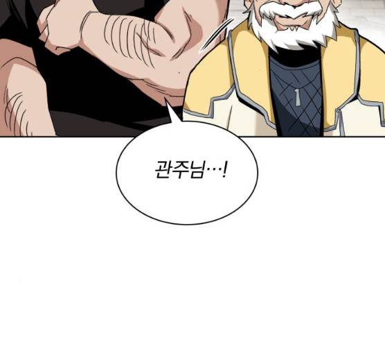 나태 공자, 노력 천재 되다 10화 9