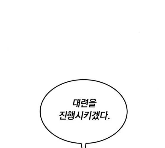 나태 공자, 노력 천재 되다 10화 10