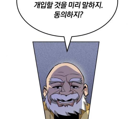 나태 공자, 노력 천재 되다 10화 13