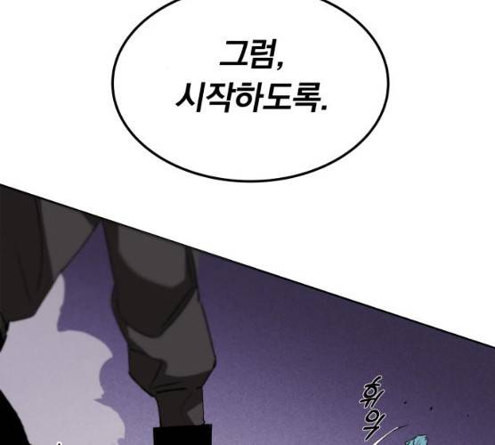 나태 공자, 노력 천재 되다 10화 16