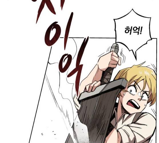 나태 공자, 노력 천재 되다 10화 31