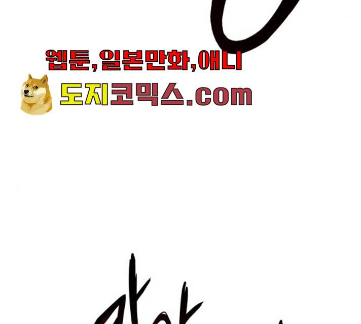 나태 공자, 노력 천재 되다 10화 46