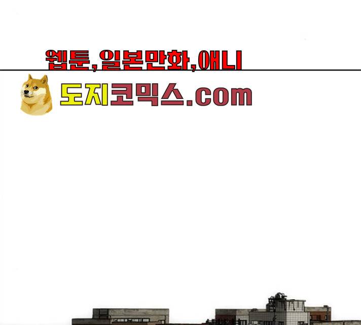 동네몬스터 58화 3