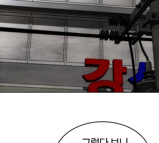 동네몬스터 58화 6