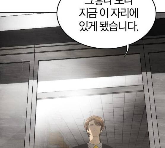 동네몬스터 58화 7