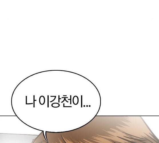 동네몬스터 58화 11