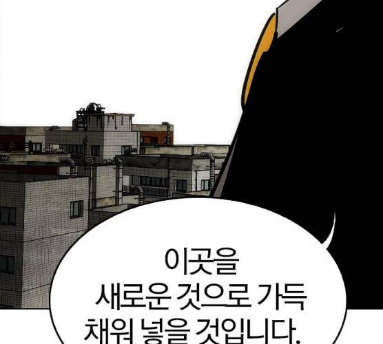동네몬스터 58화 13