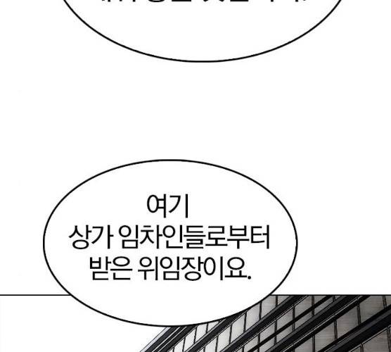 동네몬스터 58화 14