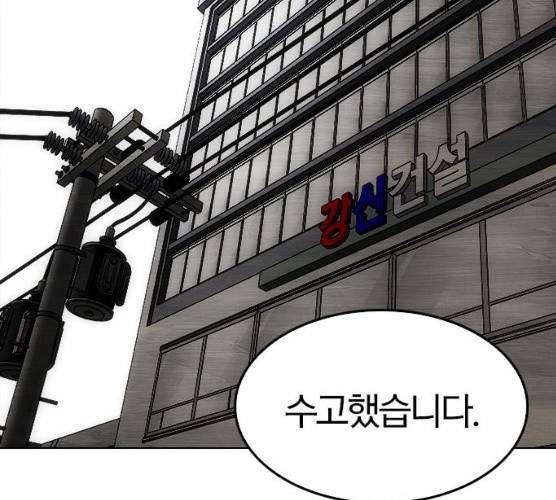 동네몬스터 58화 15
