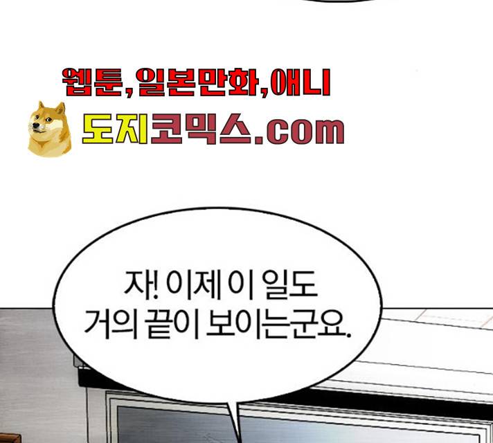 동네몬스터 58화 16