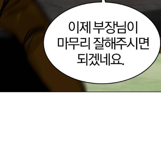 동네몬스터 58화 19