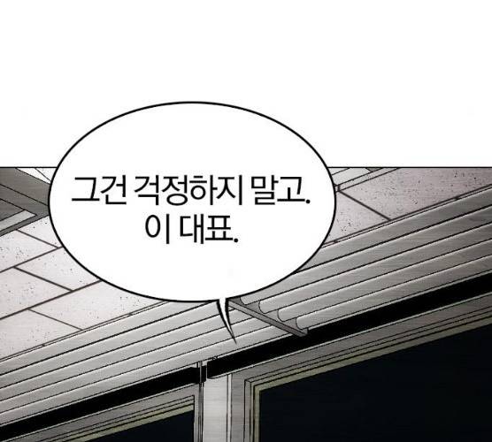 동네몬스터 58화 20