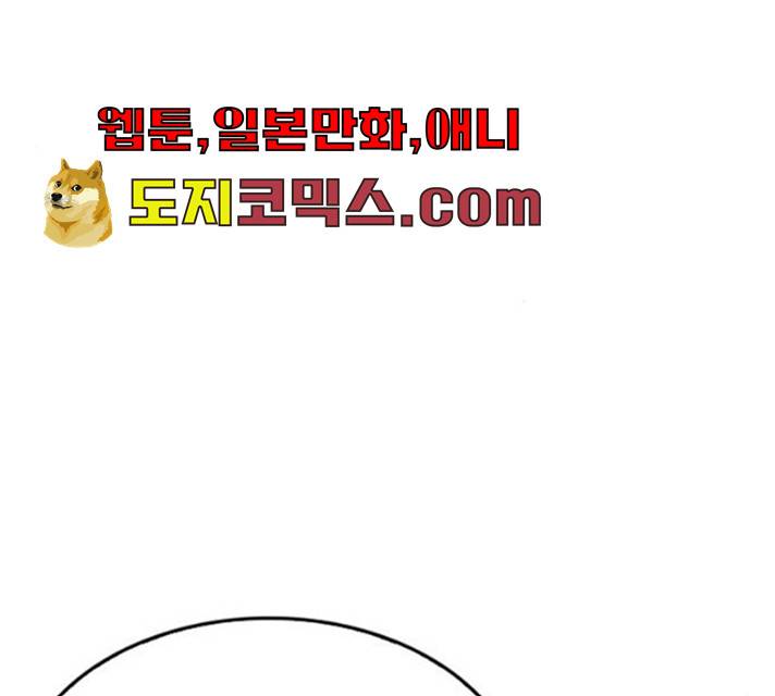 동네몬스터 58화 25