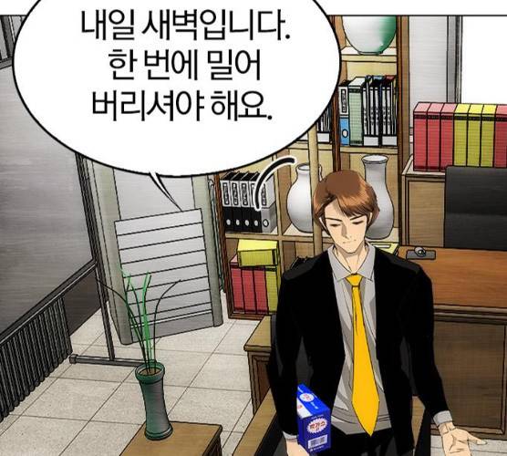 동네몬스터 58화 26