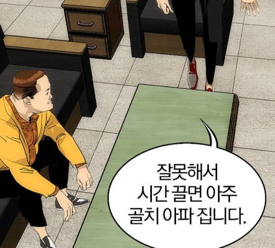동네몬스터 58화 27